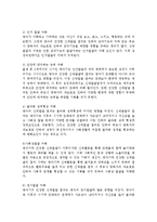영아기의 건강한 신체발달 결여로 발생할 수 있는 문제에 대해 서술하고, 그 내용을 근거로 왜 신체발달이 중요한지에 대해 서술하시오-2
