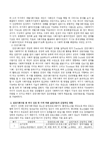 개별사회사업과 집단사회사업의 이론적인 토대에 대해 서술하고 실천현장에서 이루어지고 있는 개별 또는 집단사회사업 중 하나를 선정하여-3