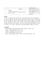 개별사회사업과 집단사회사업의 이론적인 토대에 대해 서술하고 실천현장에서 이루어지고 있는 개별 또는 집단사회사업 중 하나를 선정하여-5