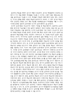 인지적 도제이론에 대한 레포트-2