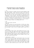 영유아프로그램의 모형인 뱅크스트리트 프로그램 설명하시오, 1. 이론적배경 2. 교육목표 및 교육내용3. 교육방법을 설명-1