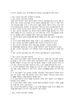 영유아프로그램의 모형인 뱅크스트리트 프로그램 설명하시오, 1. 이론적배경 2. 교육목표 및 교육내용3. 교육방법을 설명-2