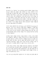 땡큐 파워 민진홍 독후감 감상문 서평-1