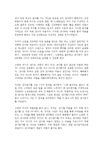 땡큐 파워 민진홍 독후감 감상문 서평-2