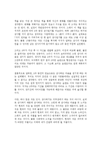 땡큐 파워 민진홍 독후감 감상문 서평-3