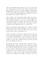 미래 시민의 조건 로버트 파우저 독후감 감상문 서평-2