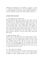 JW메리어트호텔 기업분석과 SWOT분석및 메리어트호텔 마케팅전략 분석과 성공요인분석및 메리어트호텔 향후전략제안-4