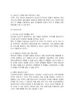 JW메리어트호텔 기업분석과 SWOT분석및 메리어트호텔 마케팅전략 분석과 성공요인분석및 메리어트호텔 향후전략제안-7