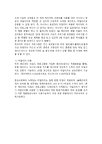 JW메리어트호텔 기업분석과 SWOT분석및 메리어트호텔 마케팅전략 분석과 성공요인분석및 메리어트호텔 향후전략제안-11