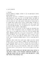 JW메리어트호텔 기업분석과 SWOT분석및 메리어트호텔 마케팅전략 분석과 성공요인분석및 메리어트호텔 향후전략제안-13
