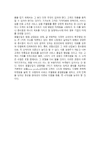 JW메리어트호텔 기업분석과 SWOT분석및 메리어트호텔 마케팅전략 분석과 성공요인분석및 메리어트호텔 향후전략제안-15