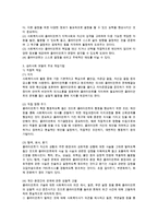심리사회모델을 사회복지실천 현장에서 클라이언트에게 적용함에 있어서 장단점을 논하시오-2