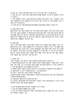 심리사회모델을 사회복지실천 현장에서 클라이언트에게 적용함에 있어서 장단점을 논하시오-3