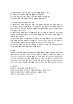 심리사회모델을 사회복지실천 현장에서 클라이언트에게 적용함에 있어서 장단점을 논하시오-4