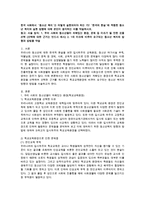한국의 현실에 적합한 청소년 복지의 실현 방향에 대해 본인이 생각하는 바를 약술하시오-1