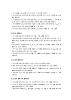 report(923결과 -다이오드정류특성)-6