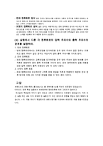 report(923결과 -다이오드정류특성)-12