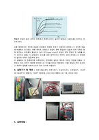 report(930결과 -트랜지스터)-6