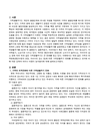 가족의 외적변화(평균수명의 연장, 자녀수의 감소 등)에 따른 가족생활주기 변화를 생각해보고 과거에 비해 어떤 단계의 의미나 비중이 높아-2