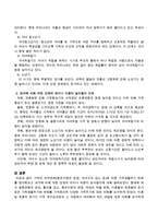 가족의 외적변화(평균수명의 연장, 자녀수의 감소 등)에 따른 가족생활주기 변화를 생각해보고 과거에 비해 어떤 단계의 의미나 비중이 높아-3