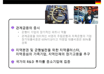 독일 경제사회의 특징 및 교훈 vs 한국 경제사회의 고쳐야할점-8