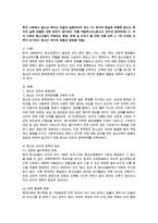 한국의 현실에 적합한 청소년 복지의 실현 방향에 대해 본인이 생각하는 바를 약술하시오(청소년인터넷중독문제)-1