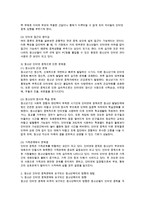 한국의 현실에 적합한 청소년 복지의 실현 방향에 대해 본인이 생각하는 바를 약술하시오(청소년인터넷중독문제)-2