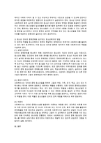 한국의 현실에 적합한 청소년 복지의 실현 방향에 대해 본인이 생각하는 바를 약술하시오(청소년인터넷중독문제)-3