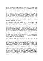 독서지도(독서교육)의 정의, 독서지도(독서교육)의 필요성, 독서지도(독서교육)의 목적-4
