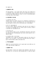 기업 자본감소(감자)절차, 기업 설립절차-7