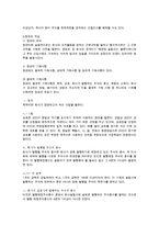 기업 자본감소(감자)절차, 기업 설립절차-9
