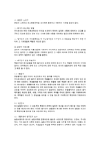 기업 자본감소(감자)절차, 기업 설립절차-10