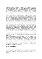 기업 자본감소(감자)절차, 기업 설립절차-16