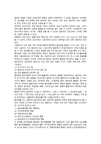 기업 자본감소(감자)절차, 기업 설립절차-17