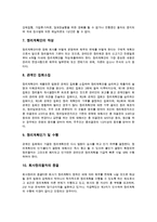 기업 자본감소(감자)절차, 기업 설립절차-20