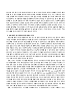 재난상황에 대한 사회 복지적 개입의 필요성과 사회 복지적 위기개입을 위한 예방과 대책을 제시하시오-3