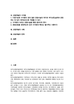 관광개발의 유형, 관광개발의 대상, 관광개발의 지원-2