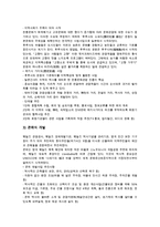 관광개발의 유형, 관광개발의 대상, 관광개발의 지원-5