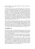 관광개발의 유형, 관광개발의 대상, 관광개발의 지원-10