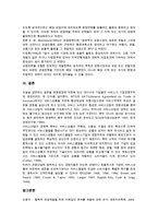 관광개발의 유형, 관광개발의 대상, 관광개발의 지원-12