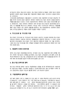 기업경쟁력과 중소기업, 기업경쟁력과 일류기업-3
