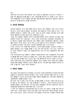 기업경쟁력과 중소기업, 기업경쟁력과 일류기업-7