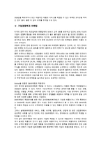 기업경쟁력과 중소기업, 기업경쟁력과 일류기업-8