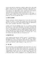 기업 취업, 기업 고용, 기업 채용, 기업 입사 분석-3