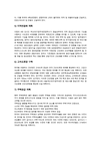 다국적기업 경영 전략, 벤처기업 경영 전략, 중소기업 경영 전략, 대기업 경영 전략 분석-4
