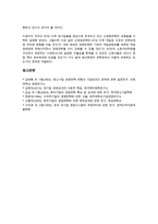 다국적기업 경영 전략, 벤처기업 경영 전략, 중소기업 경영 전략, 대기업 경영 전략 분석-10