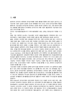 미국 인터넷쇼핑몰 아마존닷컴의 설립배경, 미국 인터넷쇼핑몰 아마존닷컴의 기업가치-3