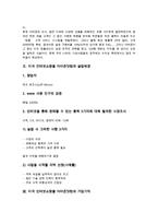미국 인터넷쇼핑몰 아마존닷컴의 설립배경, 미국 인터넷쇼핑몰 아마존닷컴의 기업가치-4