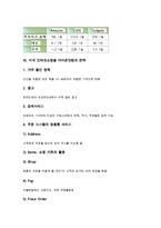 미국 인터넷쇼핑몰 아마존닷컴의 설립배경, 미국 인터넷쇼핑몰 아마존닷컴의 기업가치-9