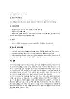 미국 인터넷쇼핑몰 아마존닷컴의 설립배경, 미국 인터넷쇼핑몰 아마존닷컴의 기업가치-10